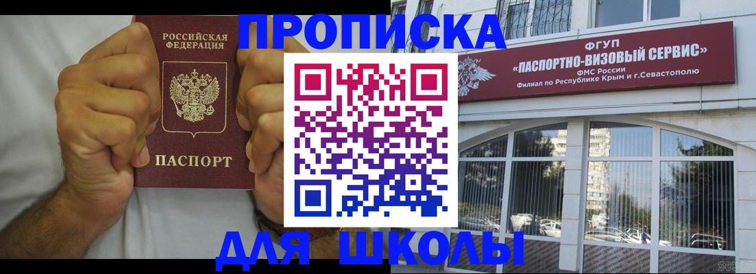 прописка для военкомата в Гвардейске