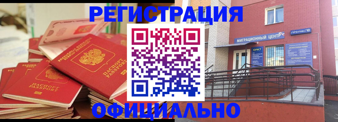 временная регистрация 2025 в Гвардейске