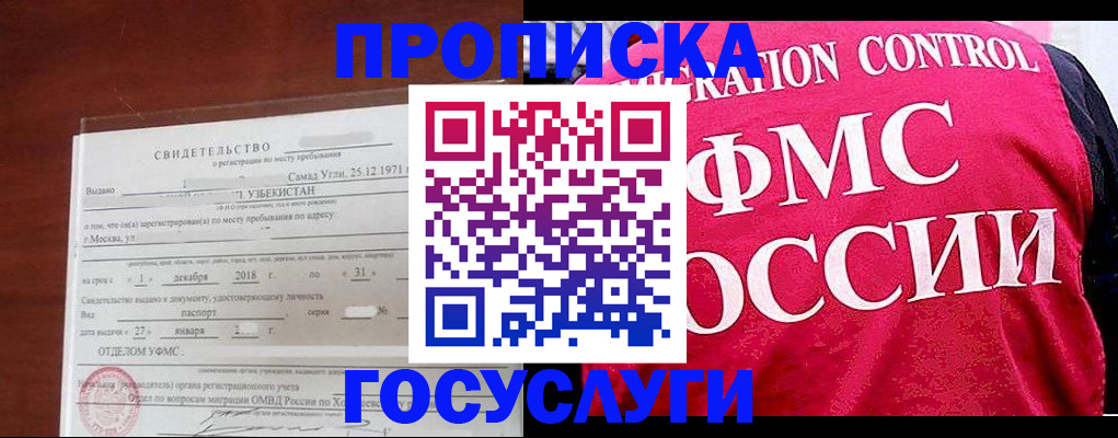 временная регистрация поиск в Гвардейске