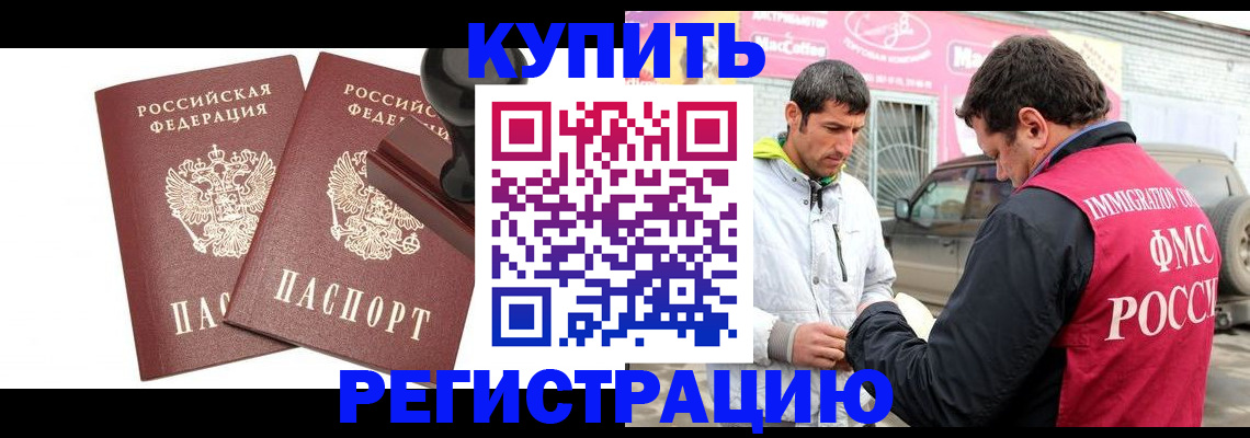 прописка ребенка в Гвардейске